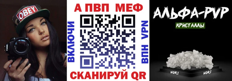 APVP кристаллы  блэк спрут маркетплейс  Камешково 