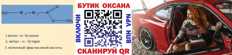 гидра ссылка  Камешково  Бутират 1.4BDO 
