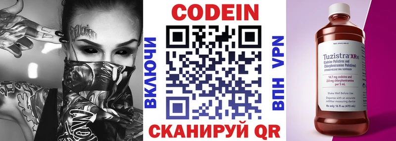 магазин продажи наркотиков  Камешково  Кодеиновый сироп Lean напиток Lean (лин) 