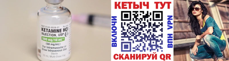 КЕТАМИН VHQ  как найти закладки  Камешково 